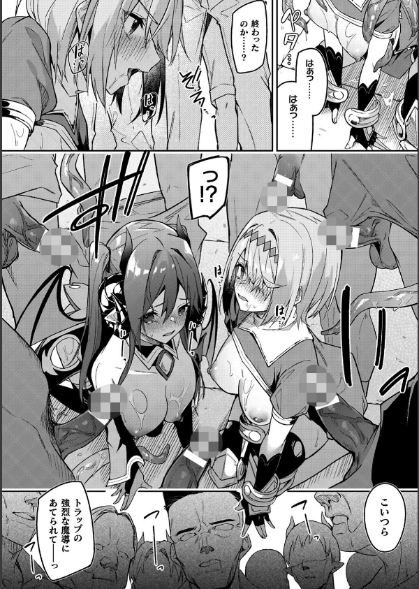 淫辱迷宮 〜エロトラップで乱れ咲く魔勇〜_26枚目の画像